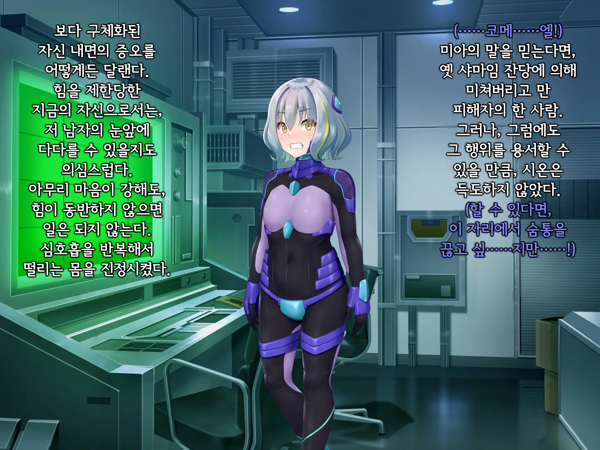Senyou No Shion -Shinsou Saisei Makyouroku- | 섬요의 시온 -심조최성마교록-